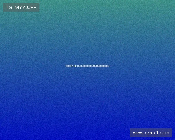 足球巴巴NBA直播客户端全新上线畅享极速赛事直播与精彩回放 足球巴巴NBA直播客户端全新上线畅享极速赛事直播与精彩回放